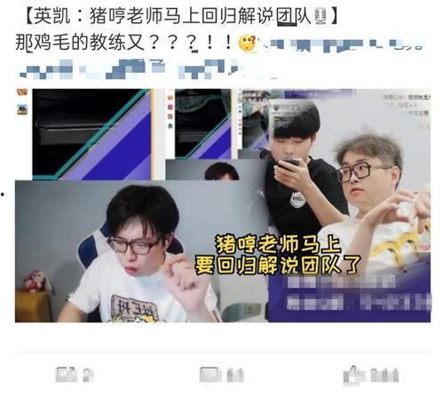 英凯最新爆料新闻事件是真的吗,事件真实性引发热议